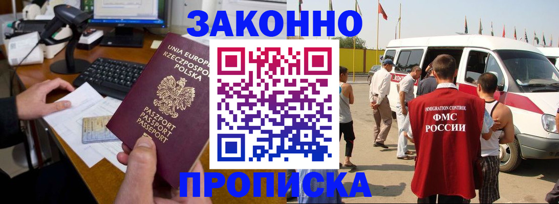 временная регистрация собственник в Донском