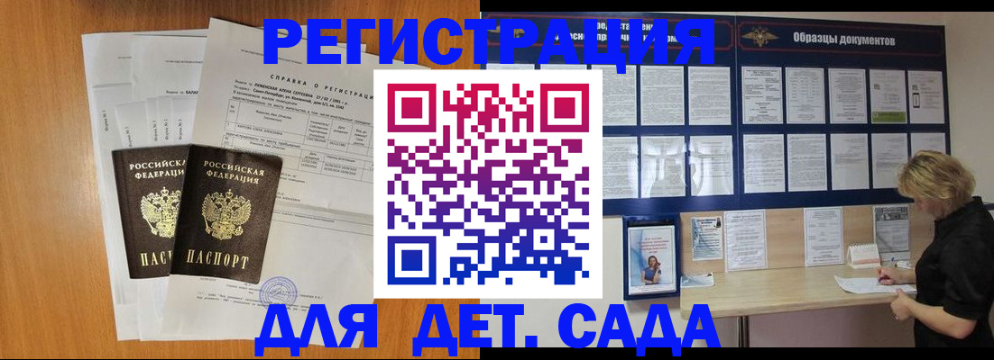 прописка иностранных граждан в Донском