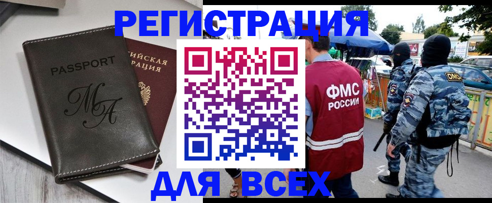 прописка гарантия в Донском