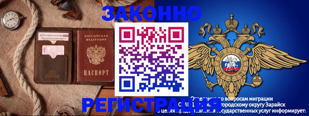 временная регистрация купить в Донском