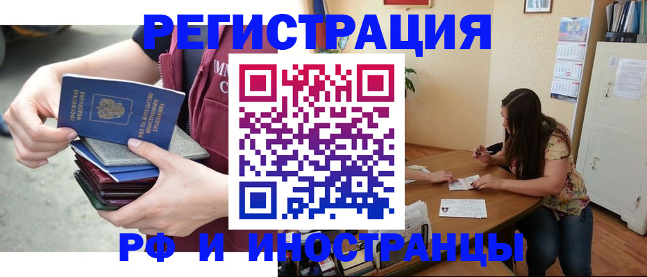прописка в квартире в Донском