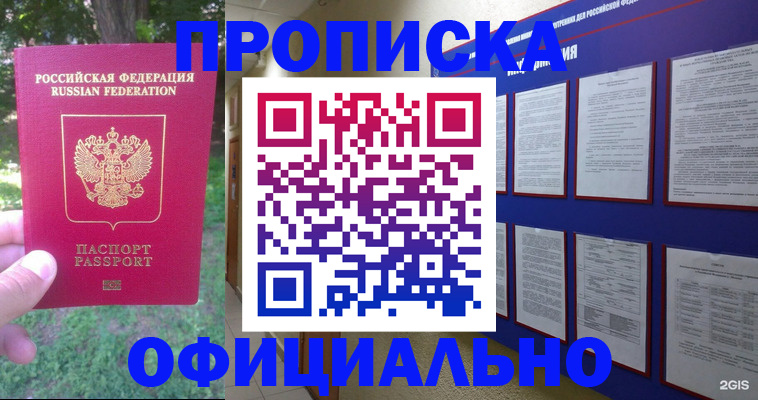 временная регистрация гарантия в Донском