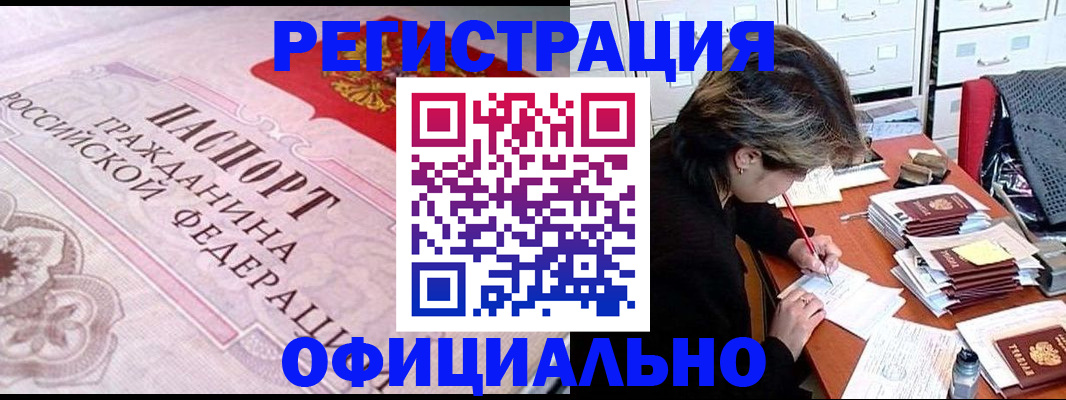 регистрация в Донском